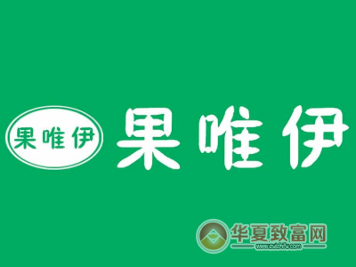 果唯伊加盟